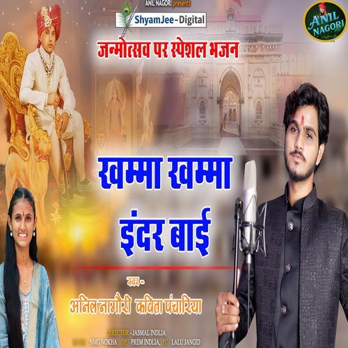 Khamma Khamma Indar Bai Saa