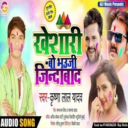 Khesari Bo Bhauji Jindabad (Bhojpuri Song)-LwQMHAZFRAU