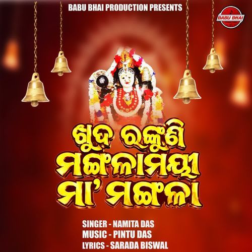 Khuda Rankuni Mangalamayi Maa Mangala