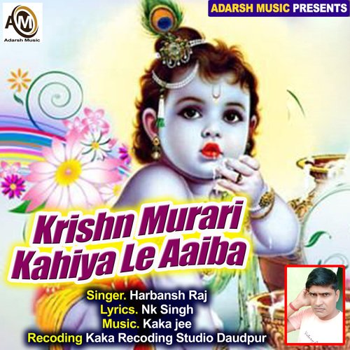 Krishn Murari Kahiya Le Aaiba