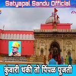 Kunwari Thaki To Pipal Pujati