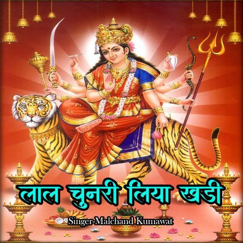 Laal Chunari Liya Khadi