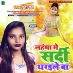 Lahanga Me Shardi Dharaile Ba (Bhojpuri)