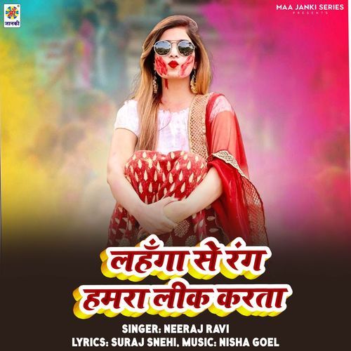 Lahanga Se Rang Hamra Lik Karta