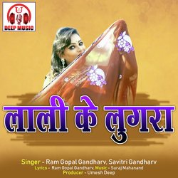 Lali Ke Lugra (Chhattisgarhi Song)-RABdQTJEfR4