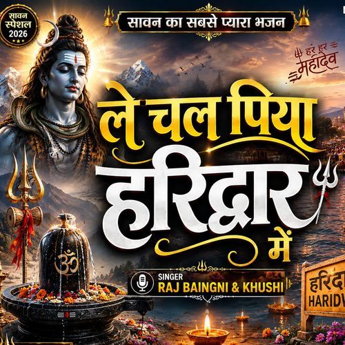 Le Chal Piya Haridwar Mein