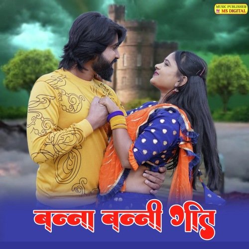 कल सुबह जोधपुर जावणो
