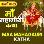 Maa Mahagauri Katha