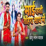 Maai Rahti Tohra Sath Me