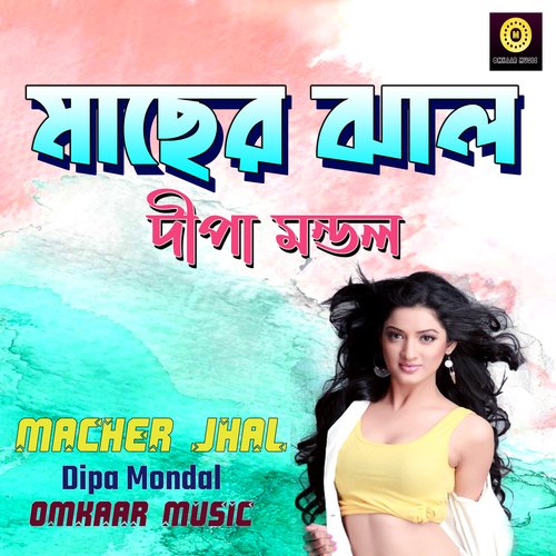 Macher Jhal (Bengali)