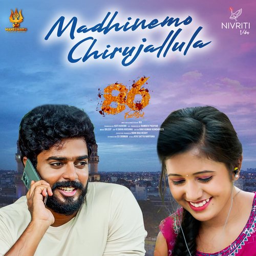 Madinemo Chirujallula (From "86 Gunthakallu")