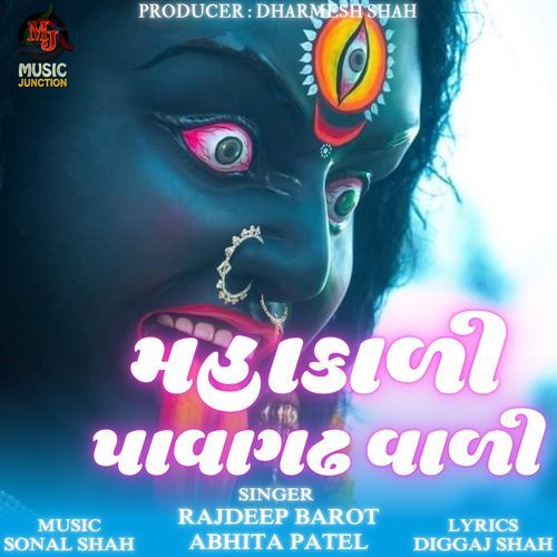 Mahakali Pavagadh Wali