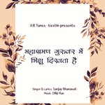 Mahashraman Guruvar Mein Bhikshu Dikhta Hai