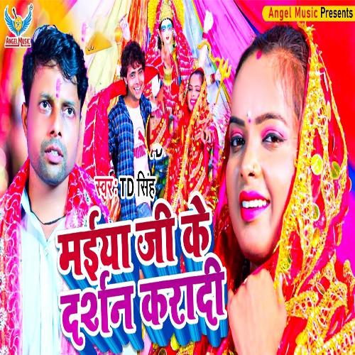 Maiya Ji Ke Darshan Karadi