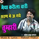 Maiya Karila Bari Sharan Me A Gaye Hai Tumhari