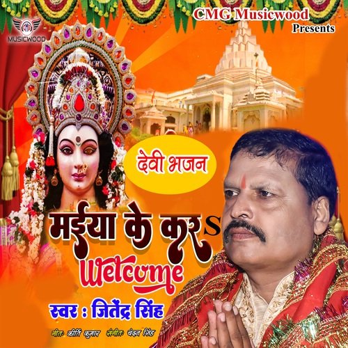 Maiya Ke Kara  Welcome