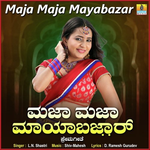 Maja Maja Mayabazar