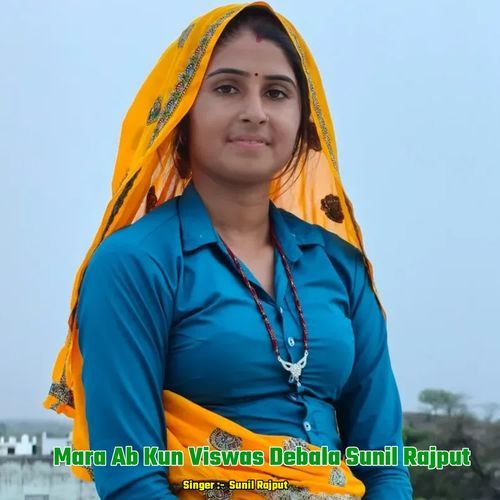 Mara Ab Kun Viswas Debala Sunil Rajput