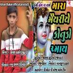 Mara Maiyriye Konudo Ramay