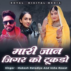 Mari Jaan Jigar Ko Tukdo