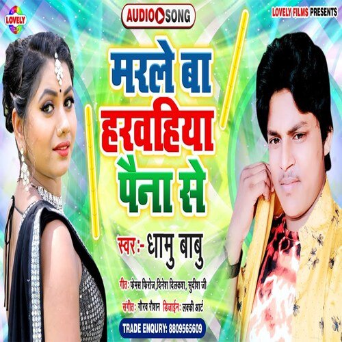 Marle Ba Harwaiya  Paina Se (Bhojpuri Song)