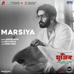 Marsiya (From &quot;Mujib: The Making Of a Nation&quot;)-IT1dSD5mWFU