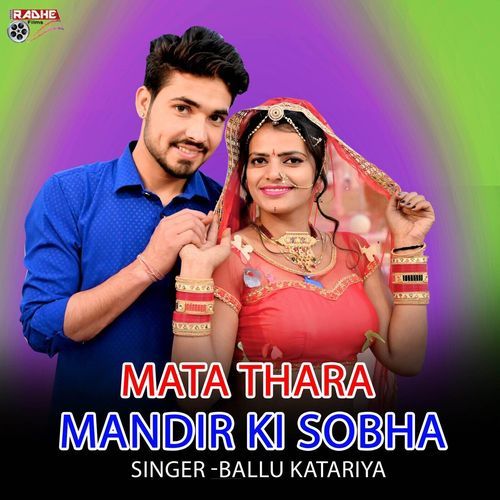 Mata Thara Mandir Ki Sobha