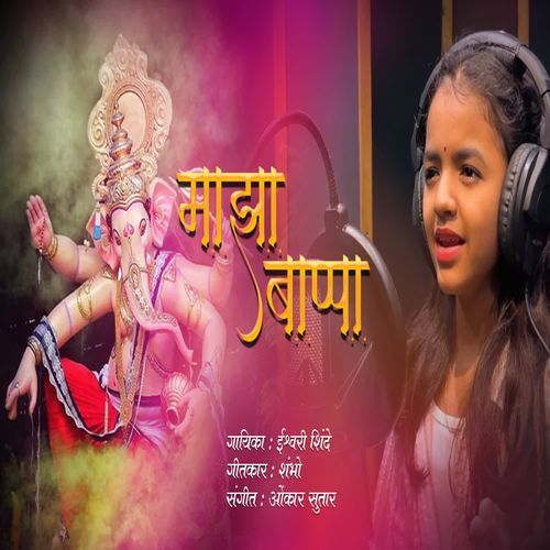 Maza Bappa