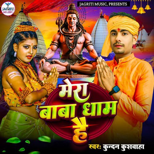 Mera Baba Dham Hai