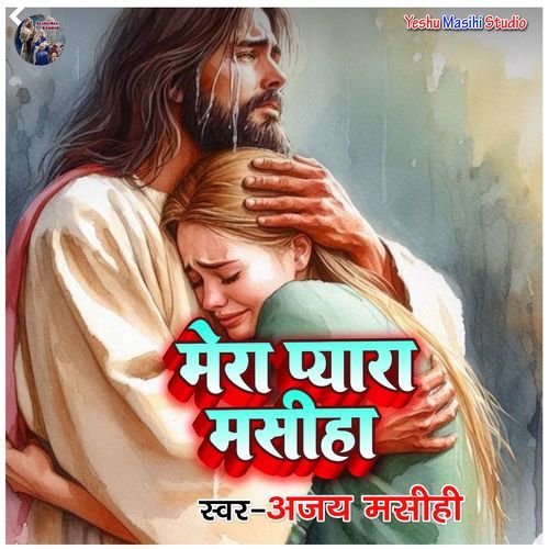 Mera Pyara Masiha