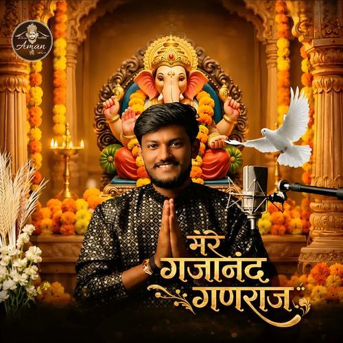 Mere Gajanand Ganraj