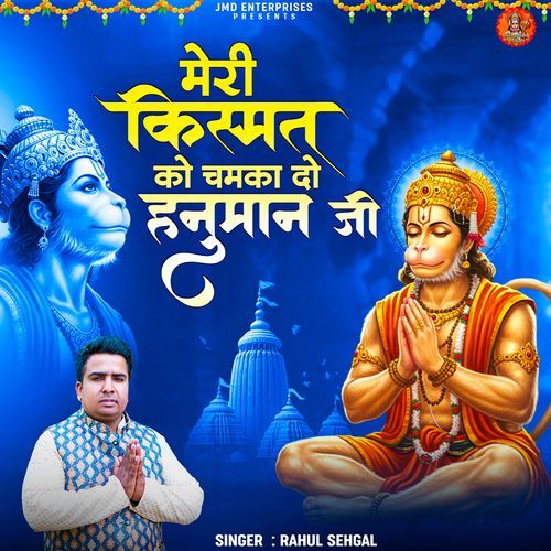 Meri Kismat Ko Chamka Do Hanuman Ji
