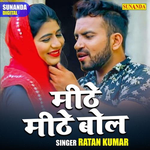 Mithe mithe bol (Hindi)