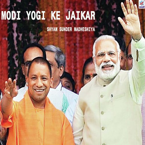 Modi Yogi Ke Jaikar_poster_image