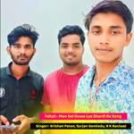 Mon Sol Duwa Lya Shardi Ke Song