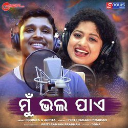 Mu Bhala Paye (Romantic Song)-CQcPAyd8Umw