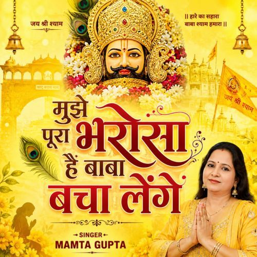 Mujhe Pura Bharosa Hai Baba