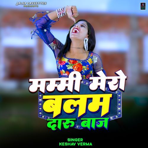 Mummy Mero Balam Darubaaz