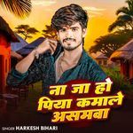 Na Jao Piya Kamale Asamwa