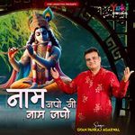Naam Japo Ji Naam Japo