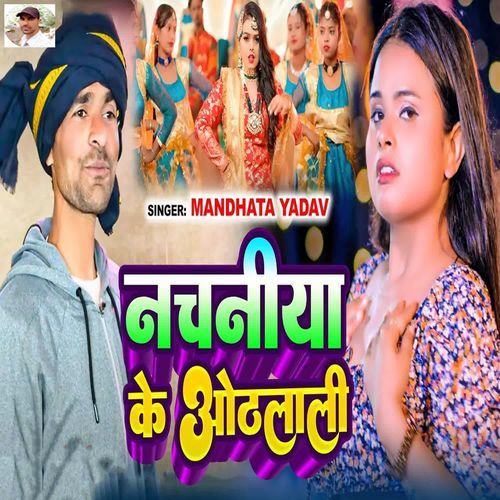Nachaniya Ke Othlali