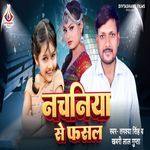 Nachaniya Se Fasal