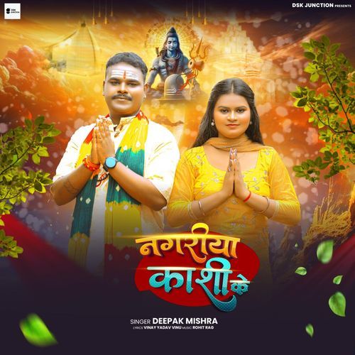 Nagariya Kasi Ke