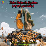 Nahn Nuharib Alzalam