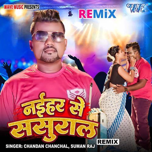 Naihar Se Sasural - Remix