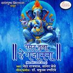 Naman Tula He Gajanana