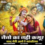 Nano Ka Nahi Kasoor Yaad Teri Aave Re Sawariya