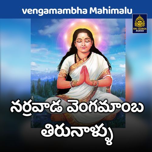 Narrawada Vengamamba Thirunallu (Vengamambha Mahimalu)