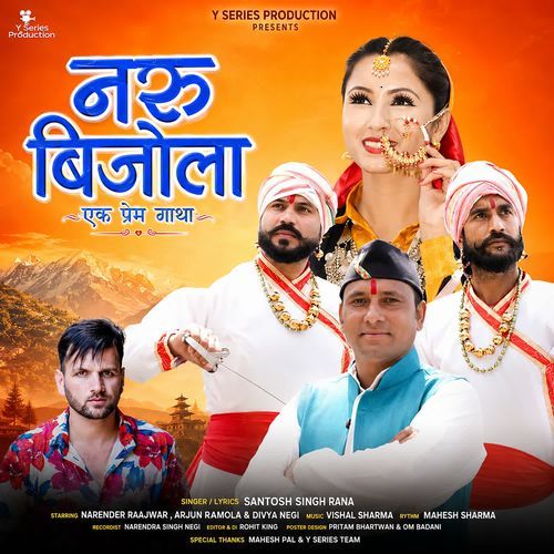 Naru Bijola