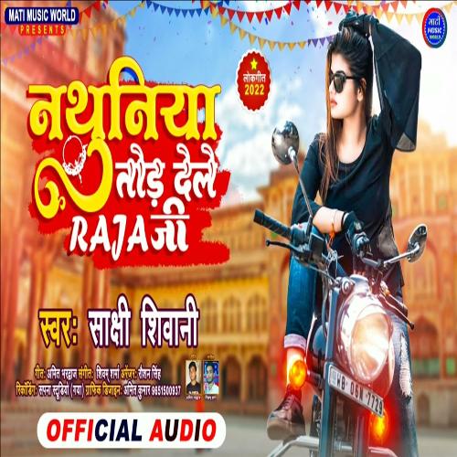 Nathuniya Tor Dele Raja Ji (Bhojpuri Song)